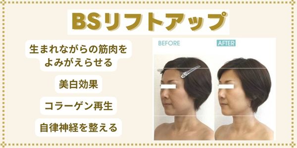 千葉県千葉市　エステサロン 「ベルフェム」